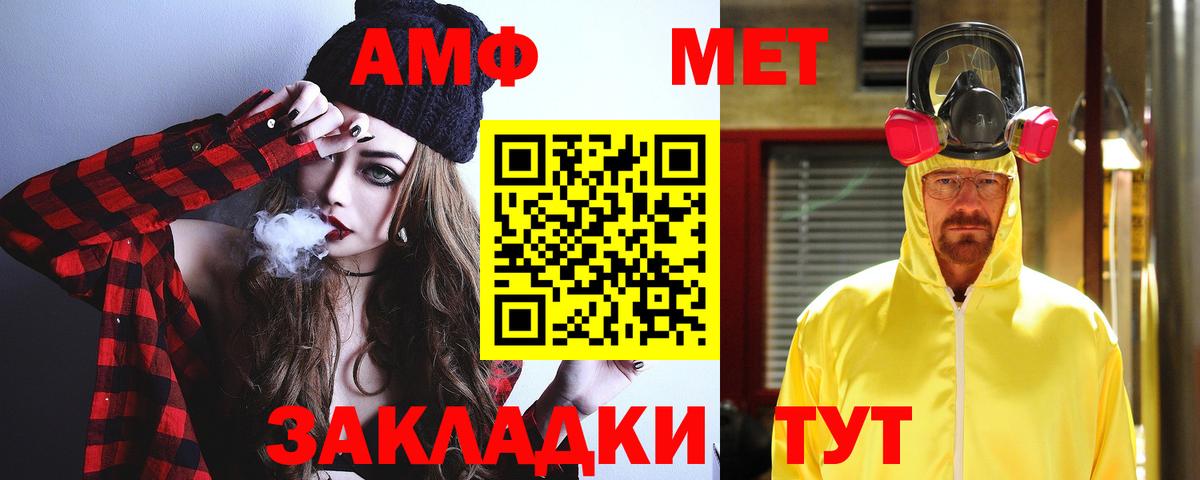 Амфетамин Розовый Москва