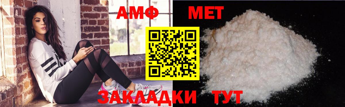АМФЕТАМИН  Вход с VPN  Москва  АМФ 97% 