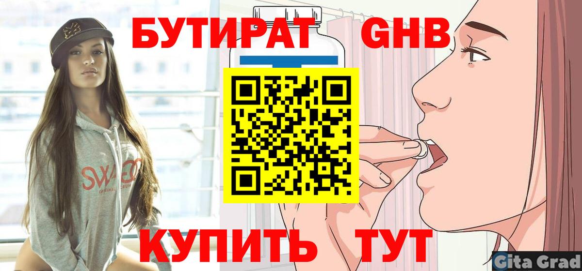 Москва  БУТИРАТ 1.4BDO  Вход с VPN 