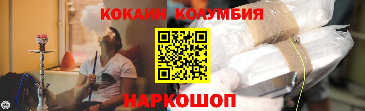 Москва  Кокаин 98%  Вход с VPN  Кокаин Эквадор 