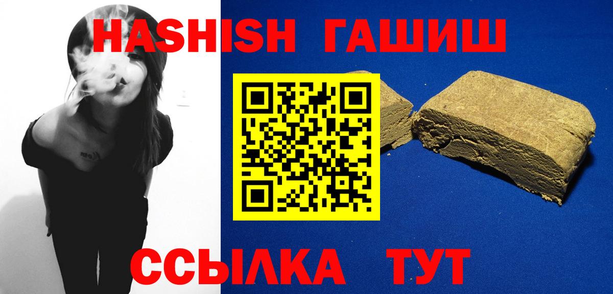 Гашиш гашик  Вход с VPN  Гашиш убойный  Москва 