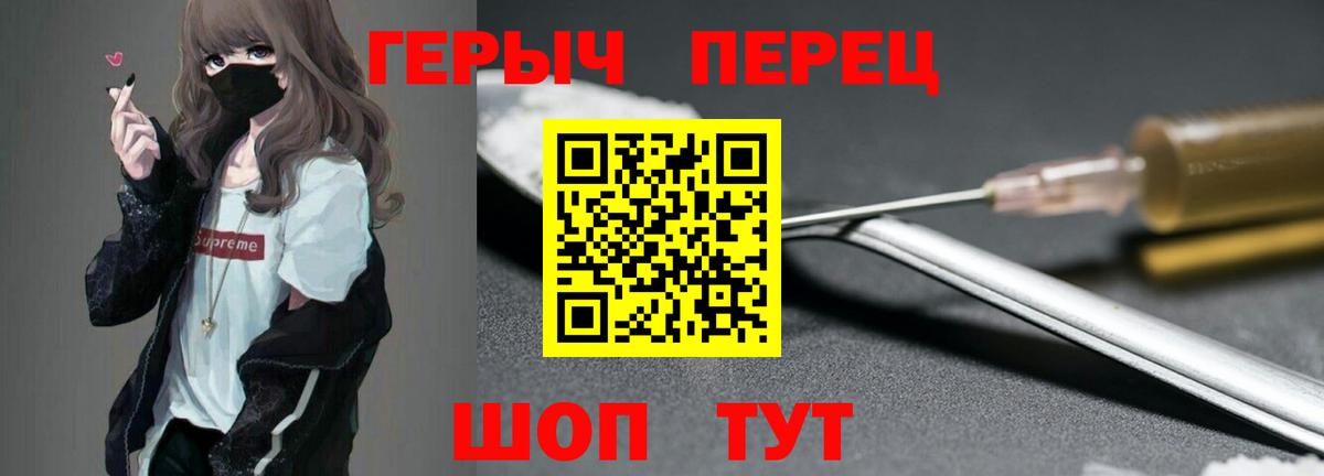 Героин  Героин VHQ  Вход с VPN  Москва 