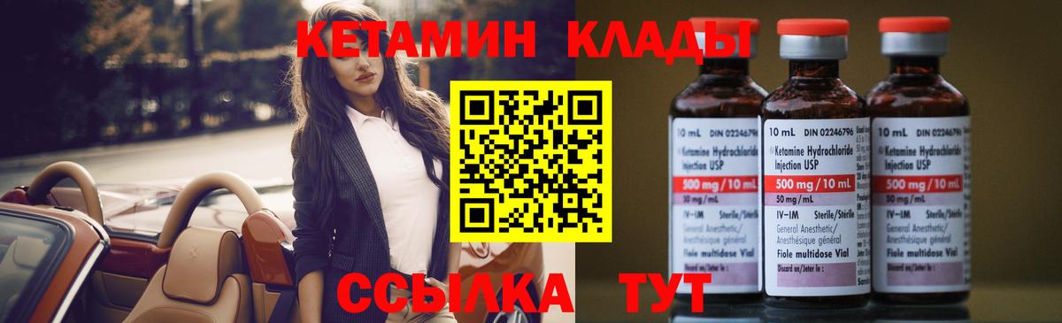 КЕТАМИН ketamine  КЕТАМИН ketamine  Москва  Вход с VPN 