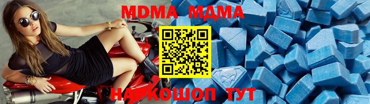 МДМА crystal  Вход с VPN  MDMA  Москва  МДМА VHQ 