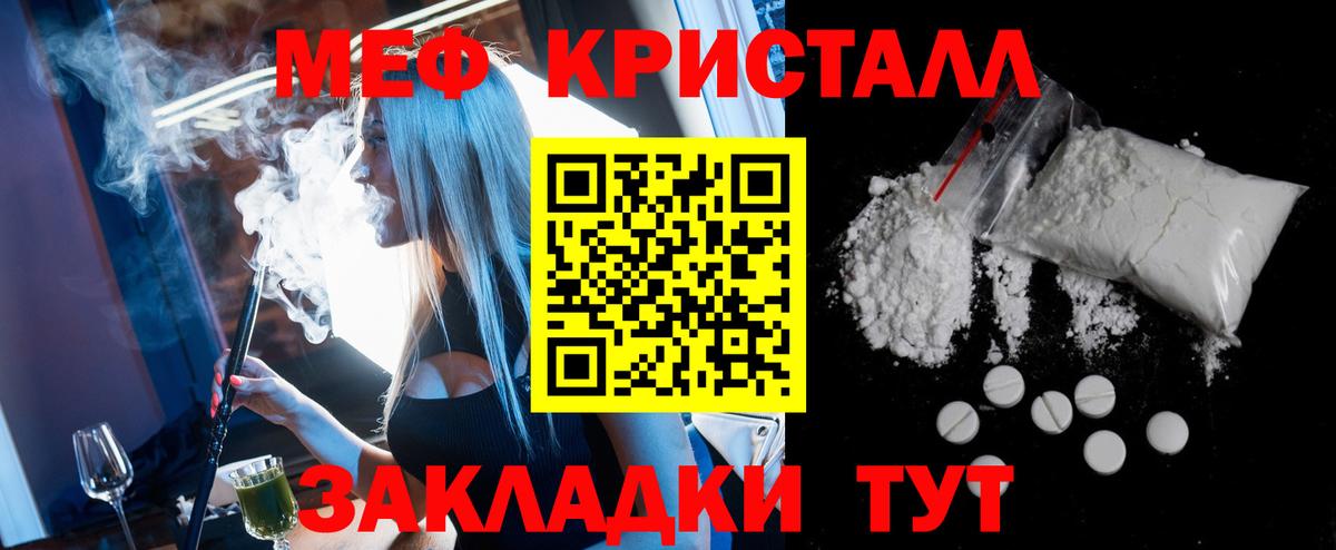 МЕФ  Вход с VPN  Москва  МЕФ VHQ  Мефедрон мука 