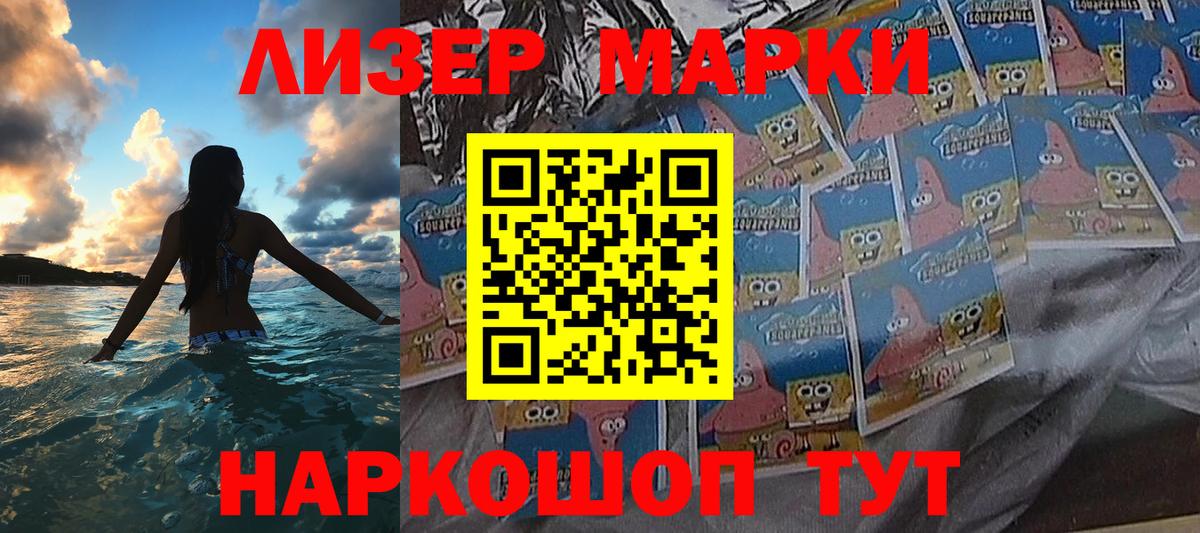 Марки N-bome 1,8мг Москва
