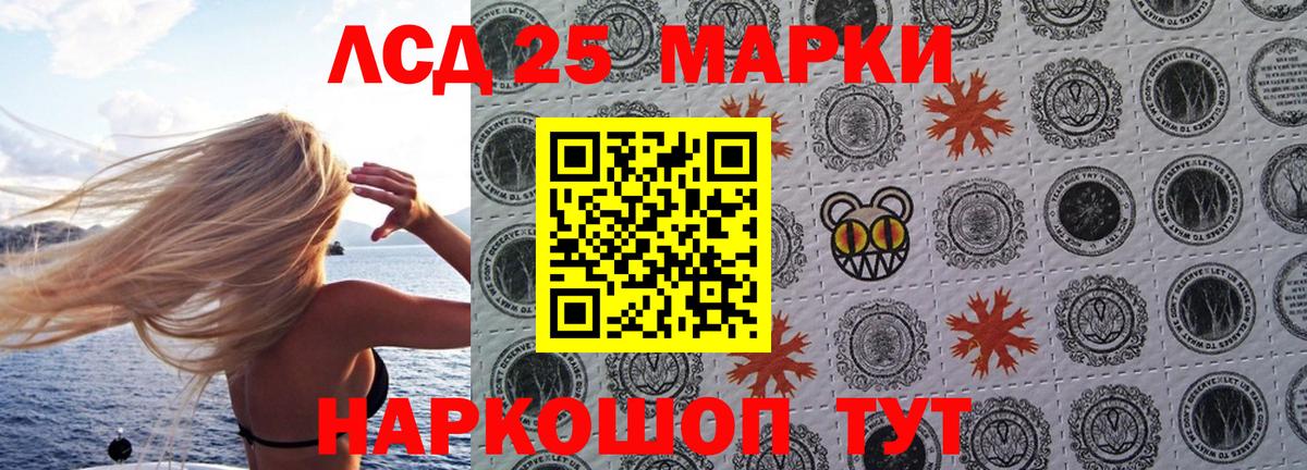 Марки 25I-NBOMe  Вход с VPN  Москва  Наркотические марки 1,8мг 