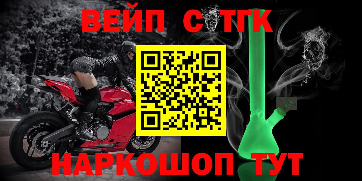 ТГК гашишное масло  Вход с VPN  Москва 