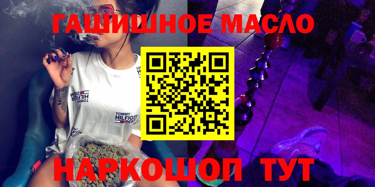ТГК THC oil Москва